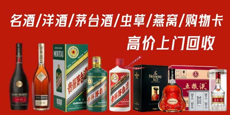 邢台市平乡回收茅台酒