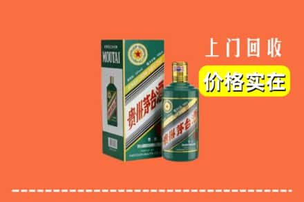 邢台市平乡回收纪念茅台酒